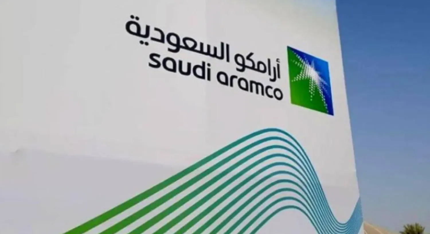 New Aramco Digital Network to Enable Secure Industrial Connectivity across Saudi Arabia