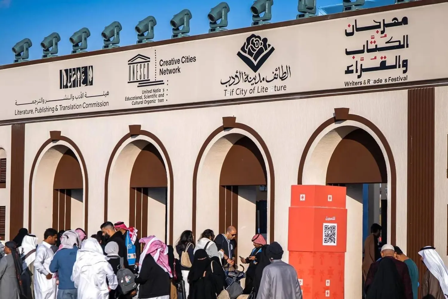 يحتفي المهرجان بالكُتّاب والقُرّاء بأسلوب معاصر يجمع بين عبق التاريخ وروح الثقافة الحديثة (واس)