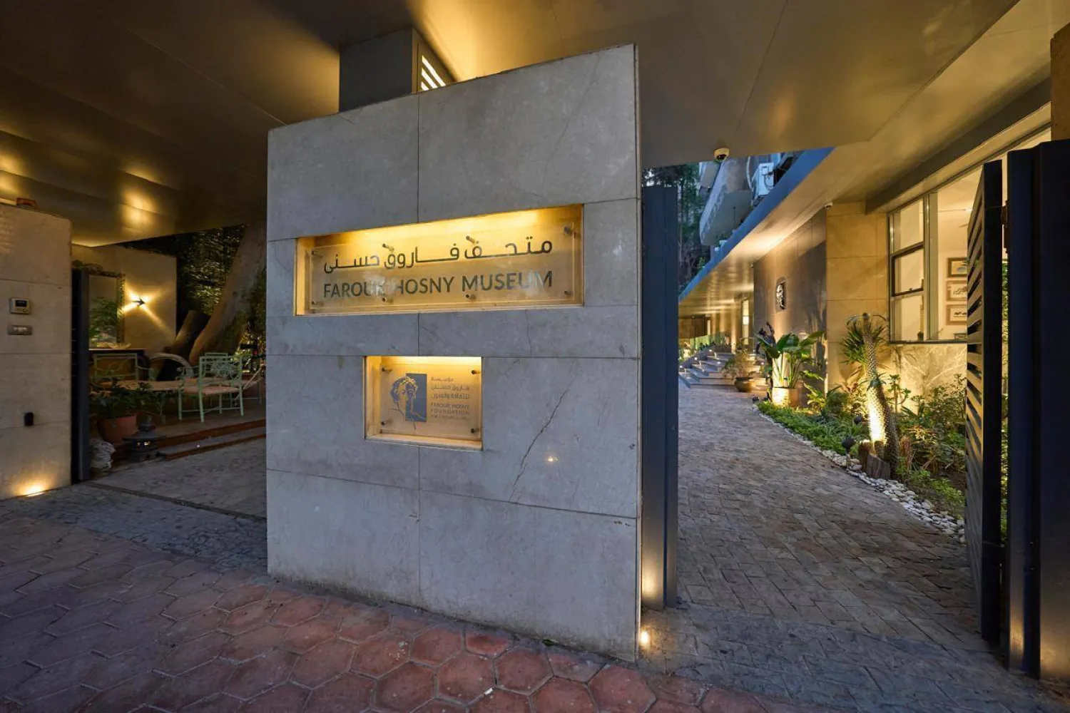 متحف فاروق حسني يفتح أبوابه لمحبي الفنون التشكيلية (مؤسسة فاروق حسني)