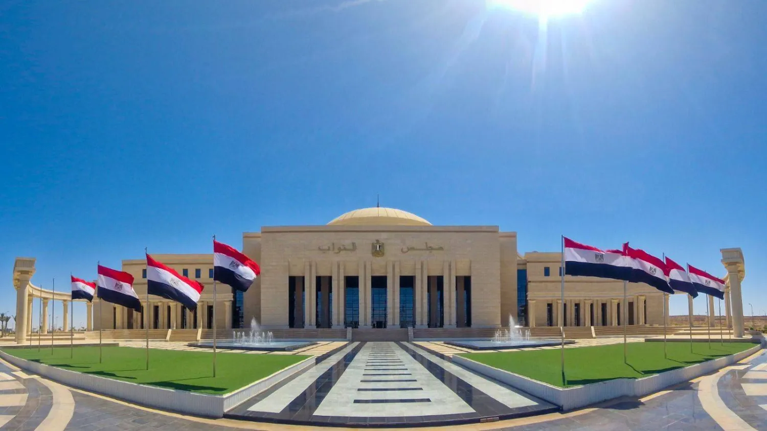 مجلس النواب المصري بالعاصمة الإدارية (مجلس النواب)