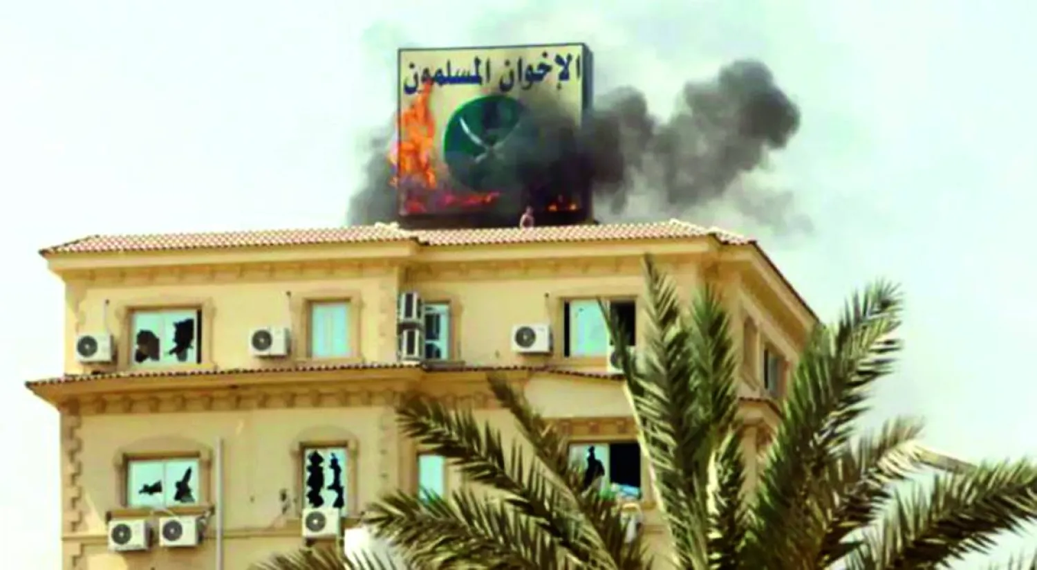 
مقر «الإخوان» محترقاً في القاهرة صيف 2013 (غيتي)