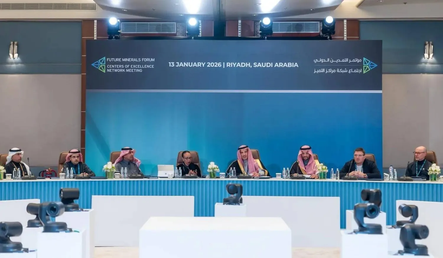 الاجتماع الثاني لشبكة مراكز التميز والتقنية العالمية الذي عُقد ضمن فعاليات النسخة الخامسة من مؤتمر التعدين الدولي بالرياض (واس)