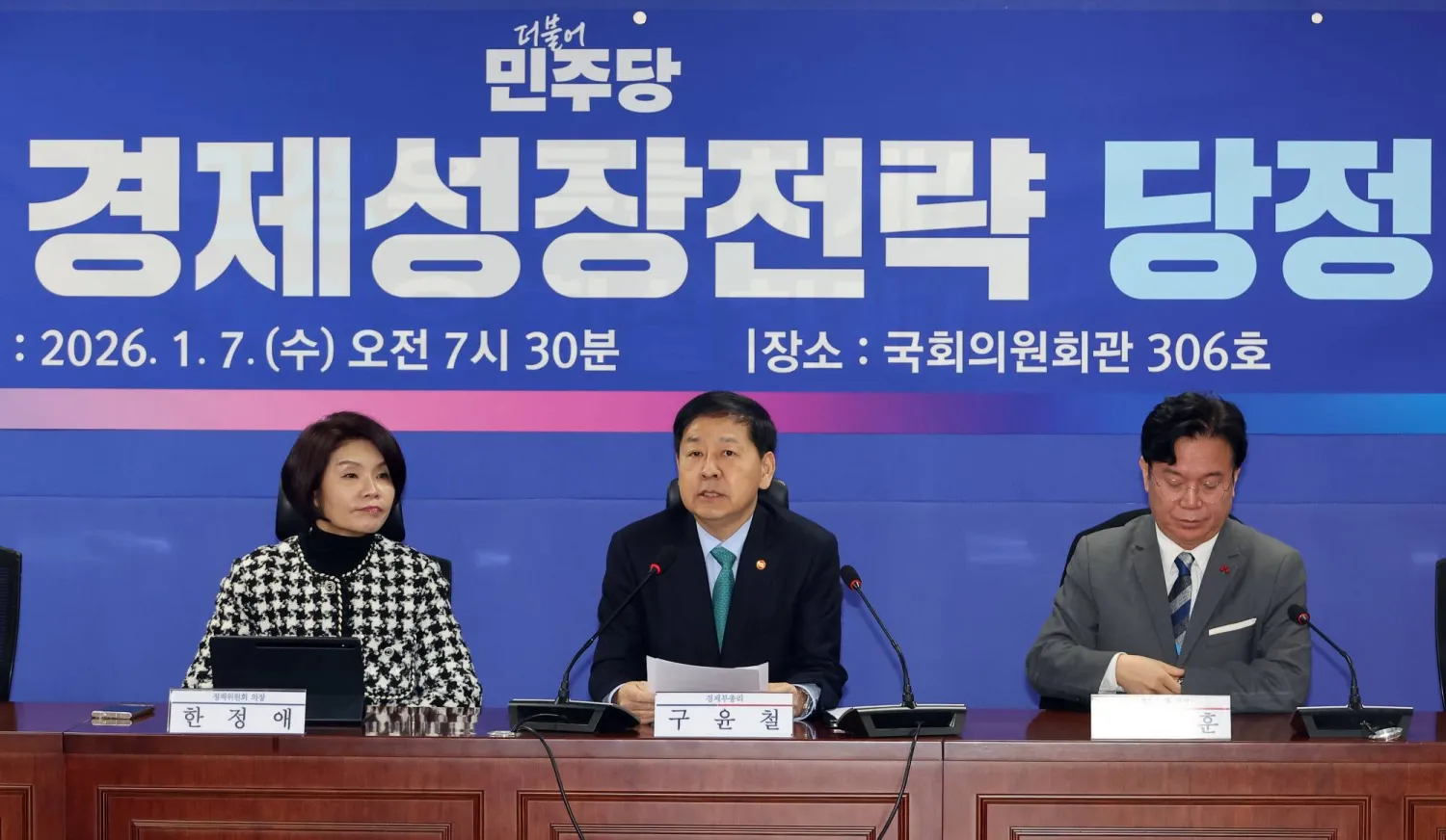 وزير المالية الكوري الجنوبي كو يون تشول يناقش استراتيجيات النمو الاقتصادي مع مسؤولين حكوميين في سيول يوم 7 يناير 2026 (إ.ب.أ)