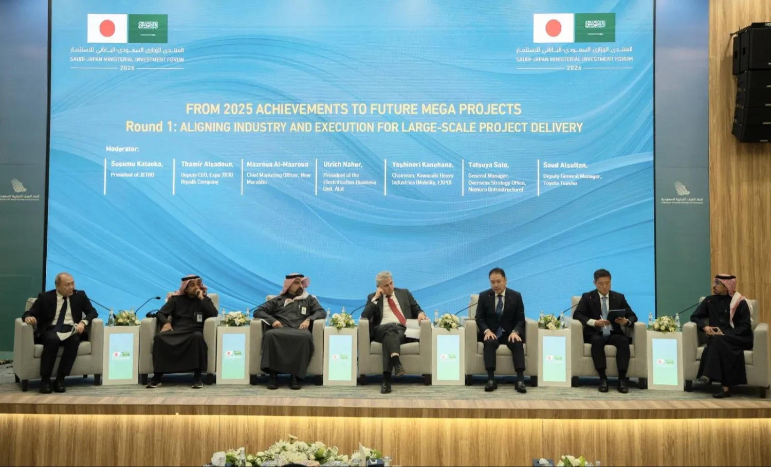 جانب من «المنتدى الوزاري السعودي - الياباني للاستثمار» في الرياض (استثمر في السعودية)