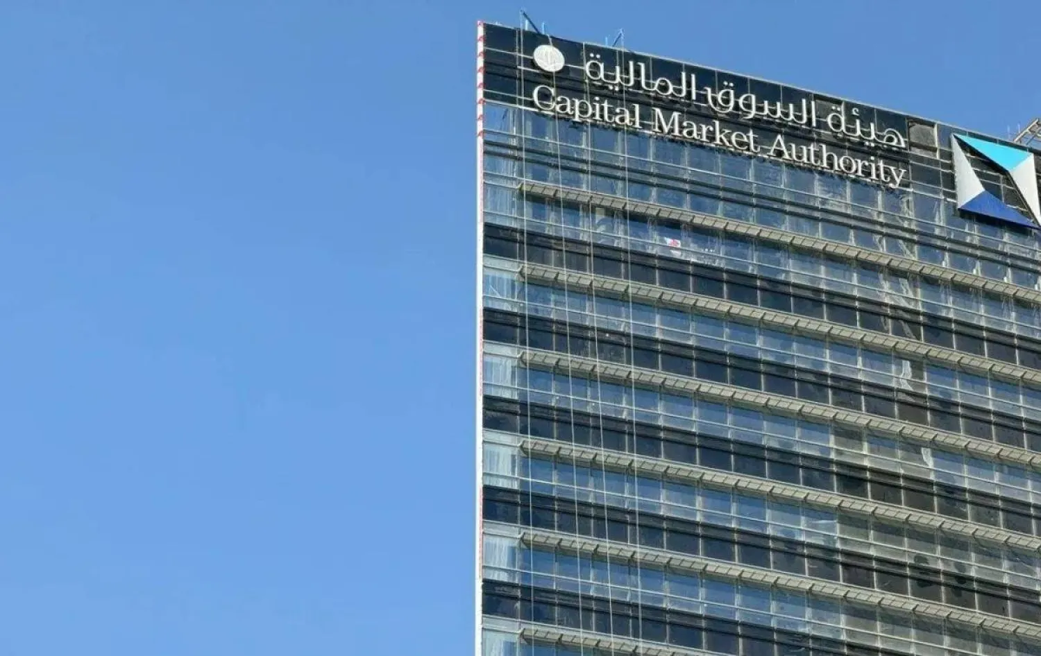 مبنى هيئة السوق المالية في العاصمة السعودية الرياض (الشرق الأوسط)