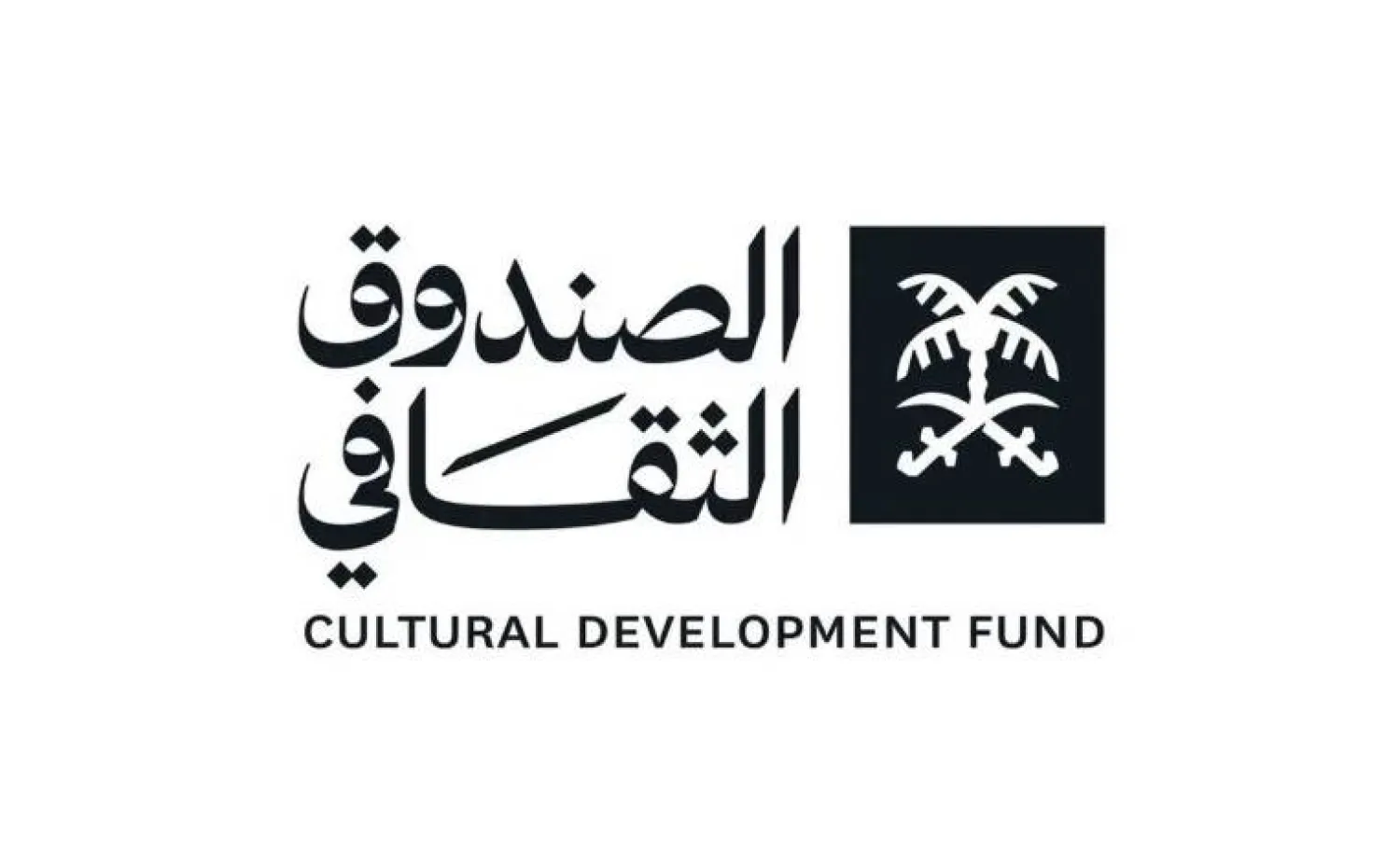 The Cultural Development Fund (CDF) logo