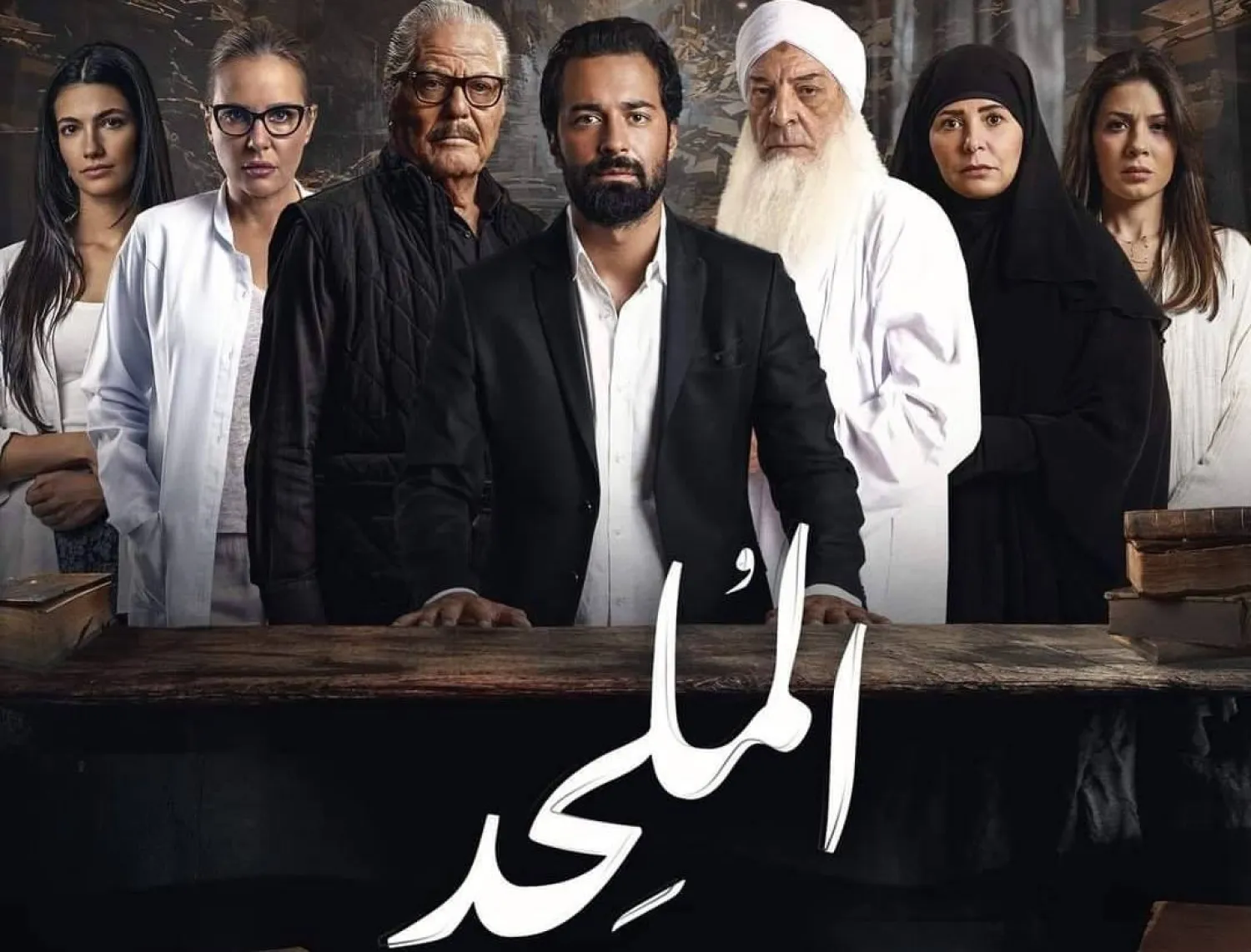 الملصق الترويجي لفيلم «الملحد» (الشركة المنتجة) ‫‬