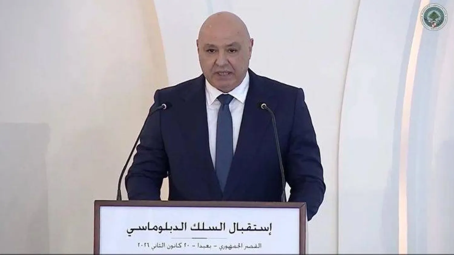 الرئيس اللبناني جوزيف عون يتحدث أمام أعضاء السلك الدبلوماسي في القصر الرئاسي في بعبدا (الرئاسة اللبنانية)