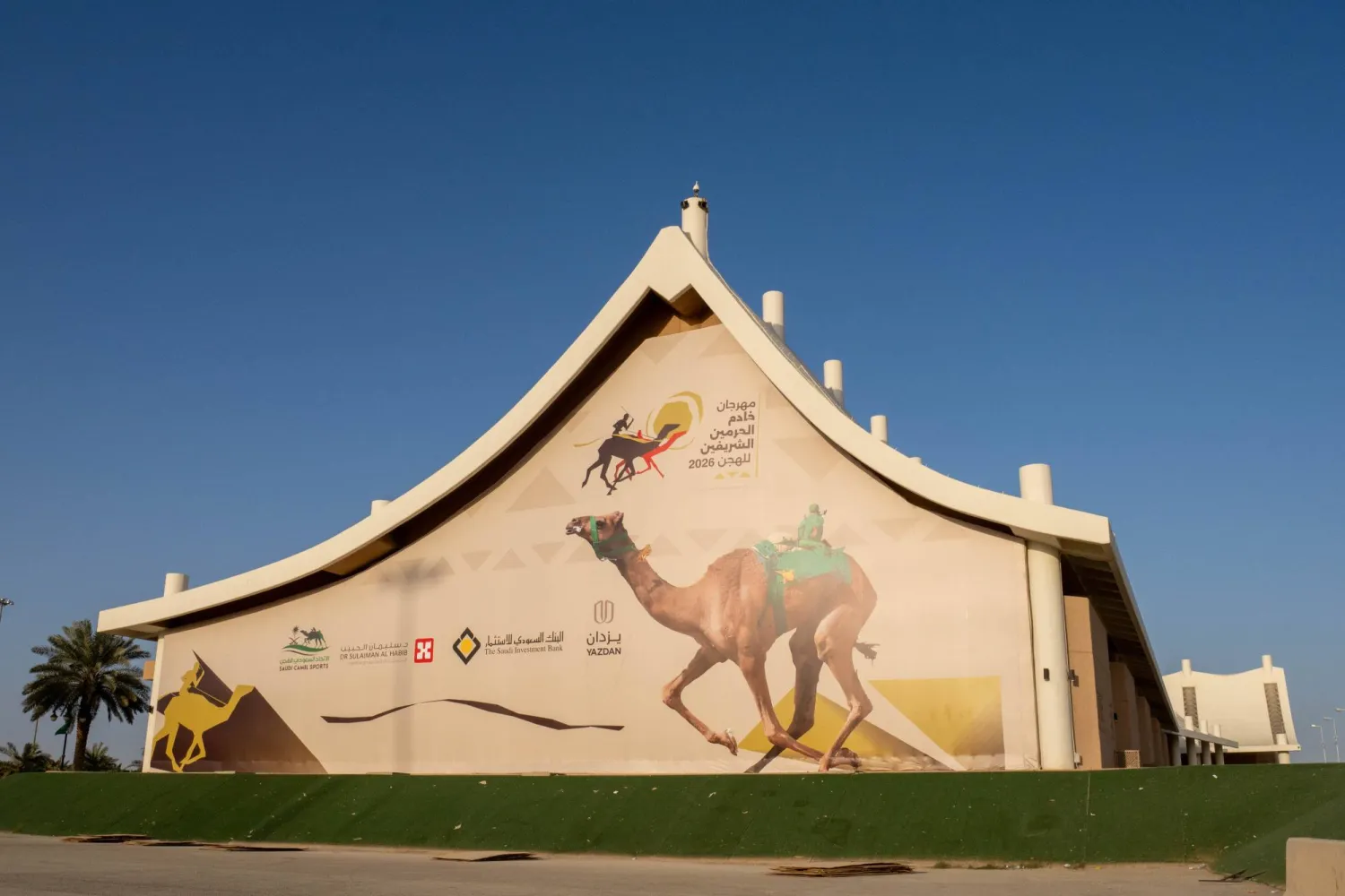 أكثر من 75 مليون ريال جوائز مخصصة للمهرجان (الشرق الأوسط)