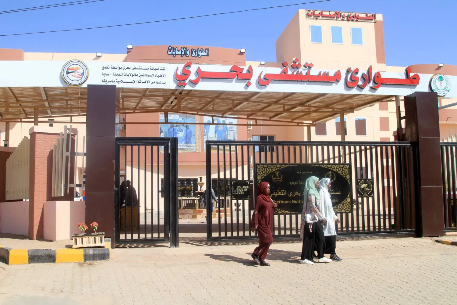 Women walk outside Bahri Teaching Hospital after it resumed services in the Sudanese capital Khartoum on January 18, 2026. (Photo by Ebrahim Hamid / AFP)