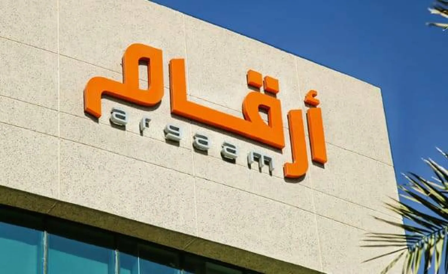 شعار «أرقام» المالية 