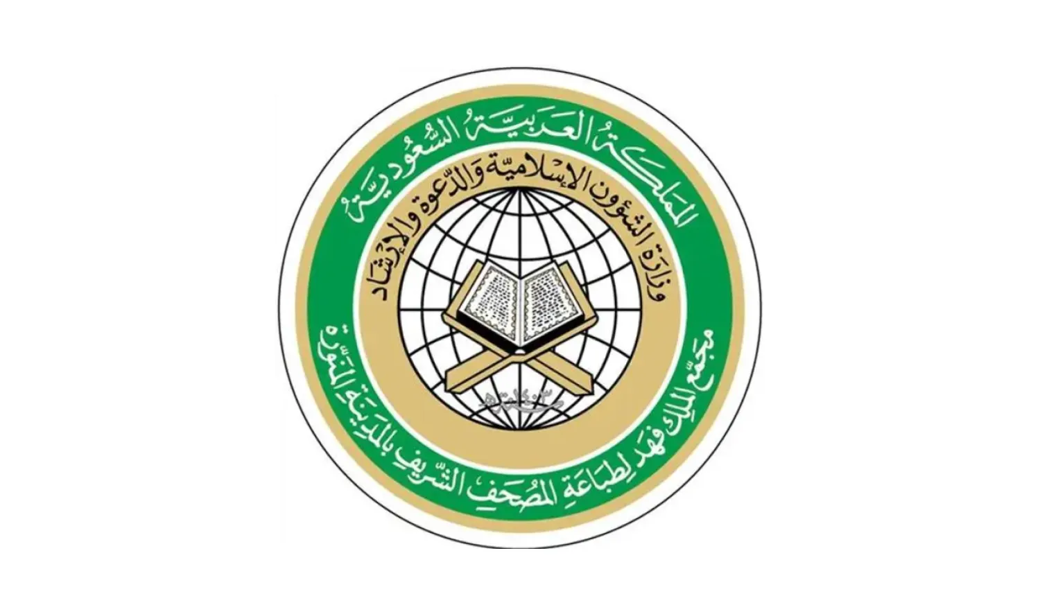 King Fahd Complex Participates in Cairo International Book Fair 2026