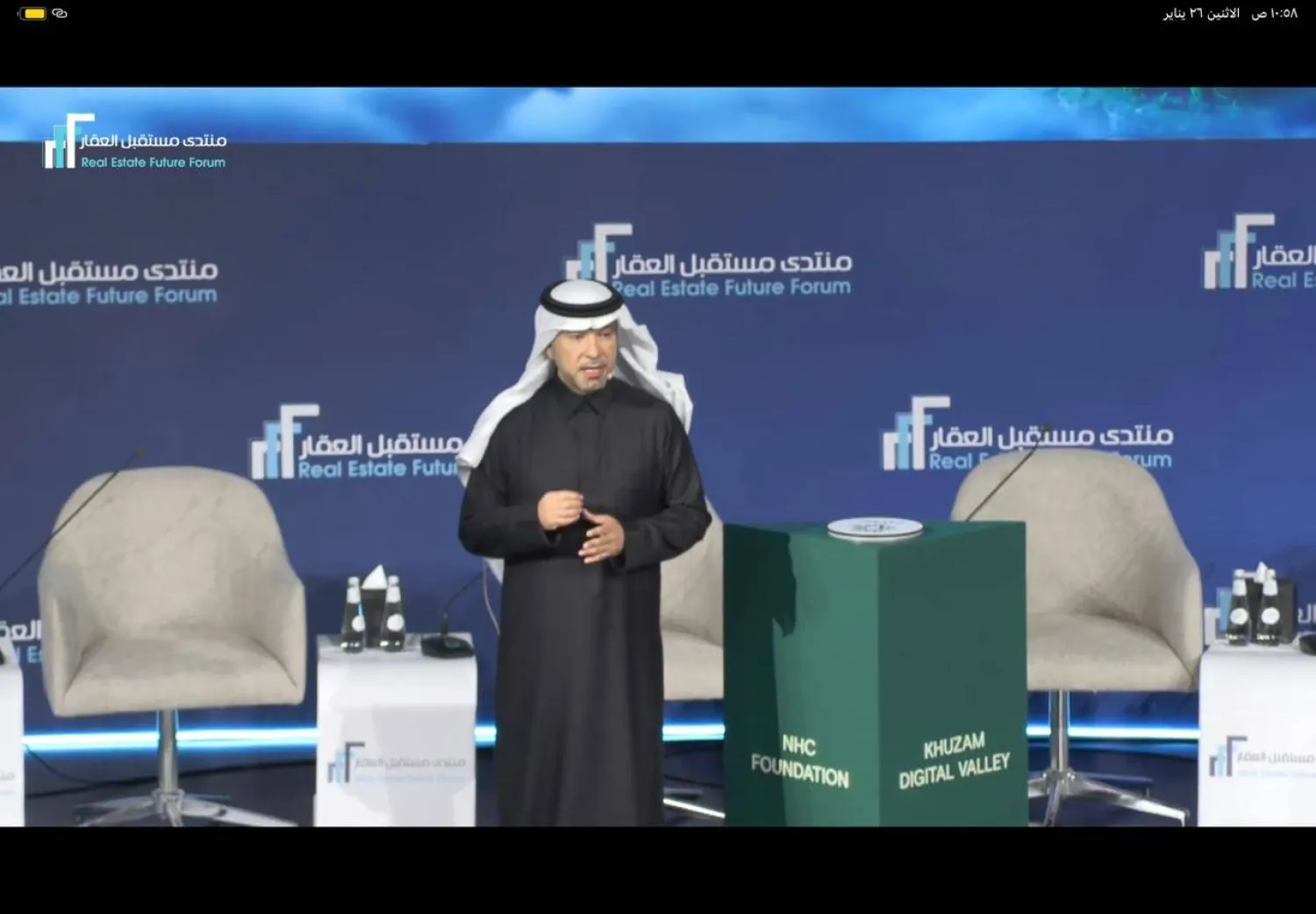 وزير البلديات والإسكان رئيس مجلس إدارة الهيئة العامة للعقار ماجد الحقيل متحدثاً في افتتاح «منتدى مستقبل العقار» (الشرق الأوسط)