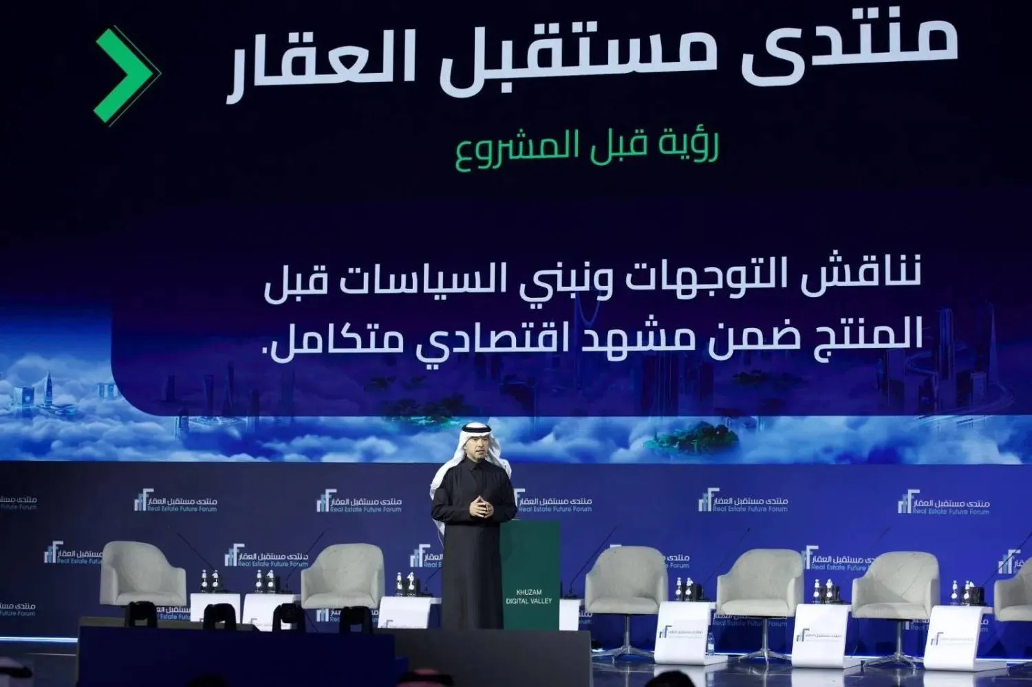 Saudi Minister of Municipalities and Housing Majed Al-Hogail speaks at Monday's forum in Riyadh. (Asharq Al-Awsat)