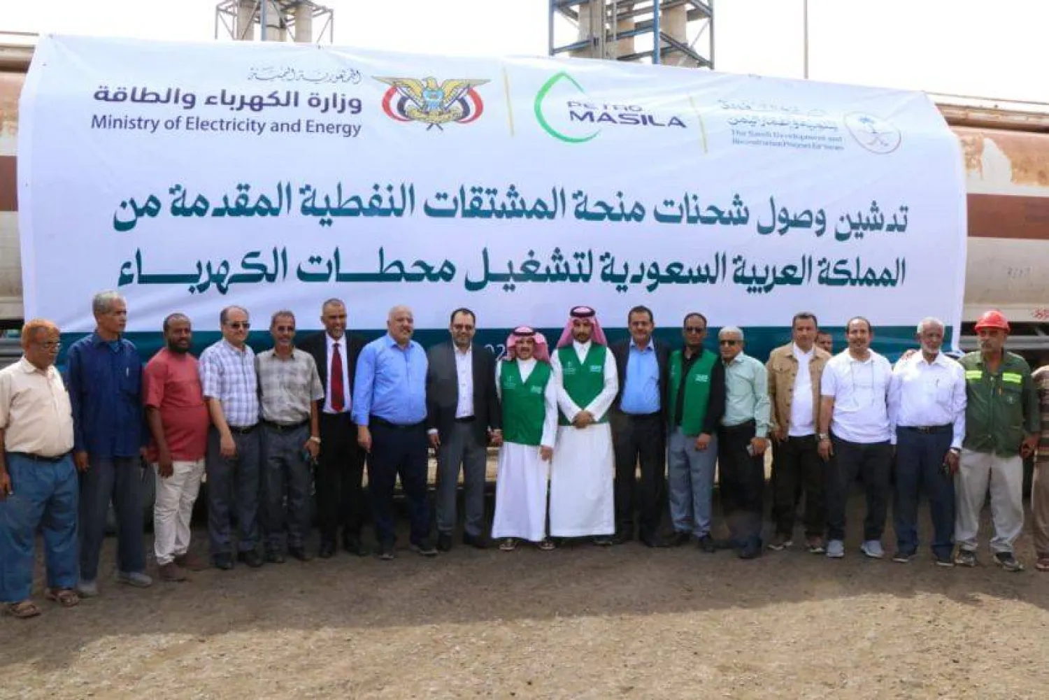 تدشين وصول منحة المشتقات النفطية السعودية لتشغيل محطات كهرباء عدن (إعلام حكومي)