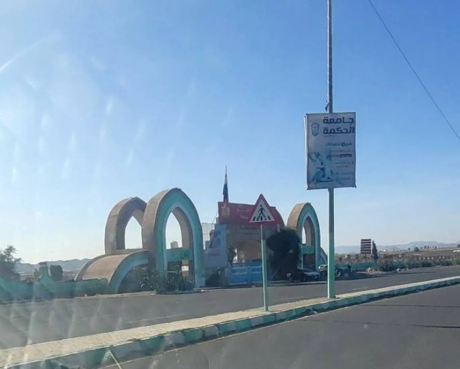 بوابة جامعة ذمار اليمنية (الشرق الأوسط)
