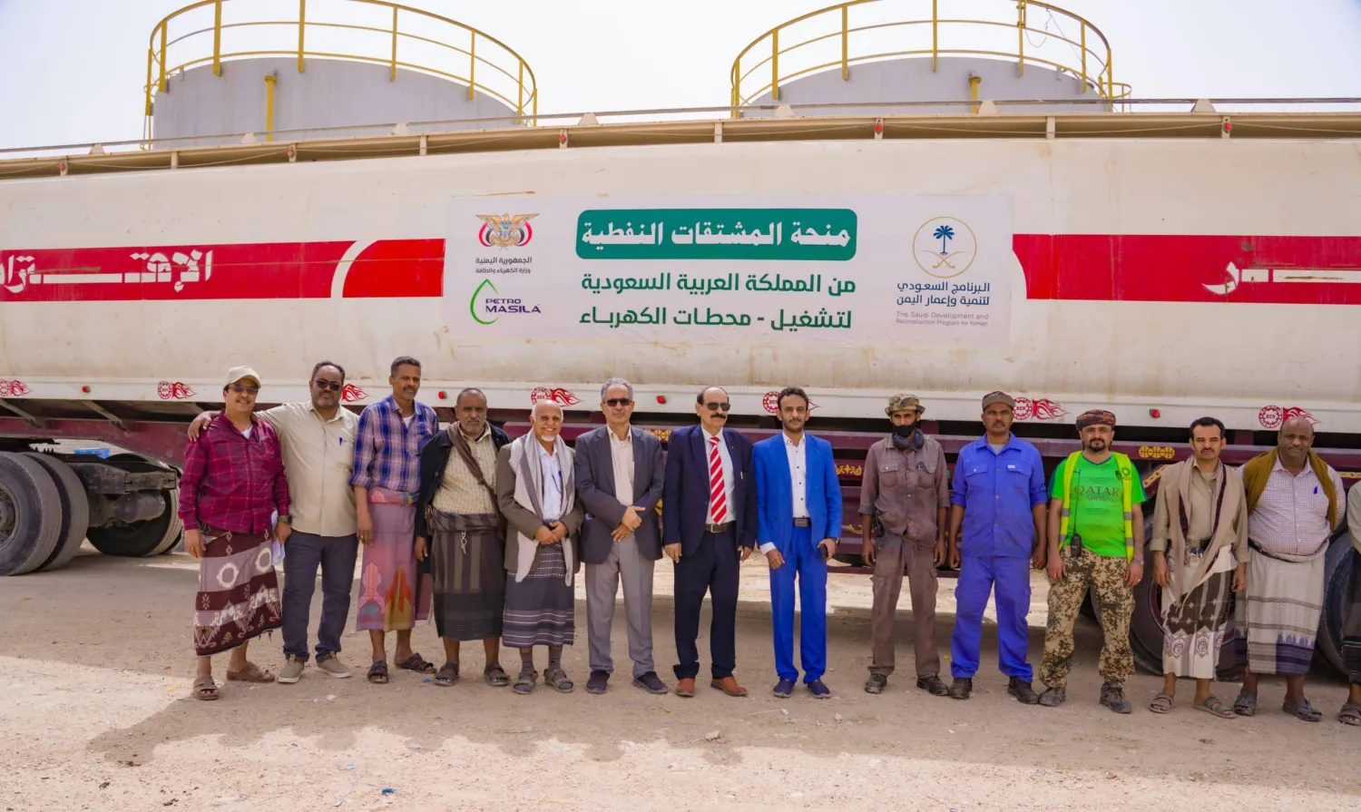 وصول شحنات الوقود لمحطات الكهرباء بدعم البرنامج السعودي لتنمية وإعمار اليمن (إكس)
