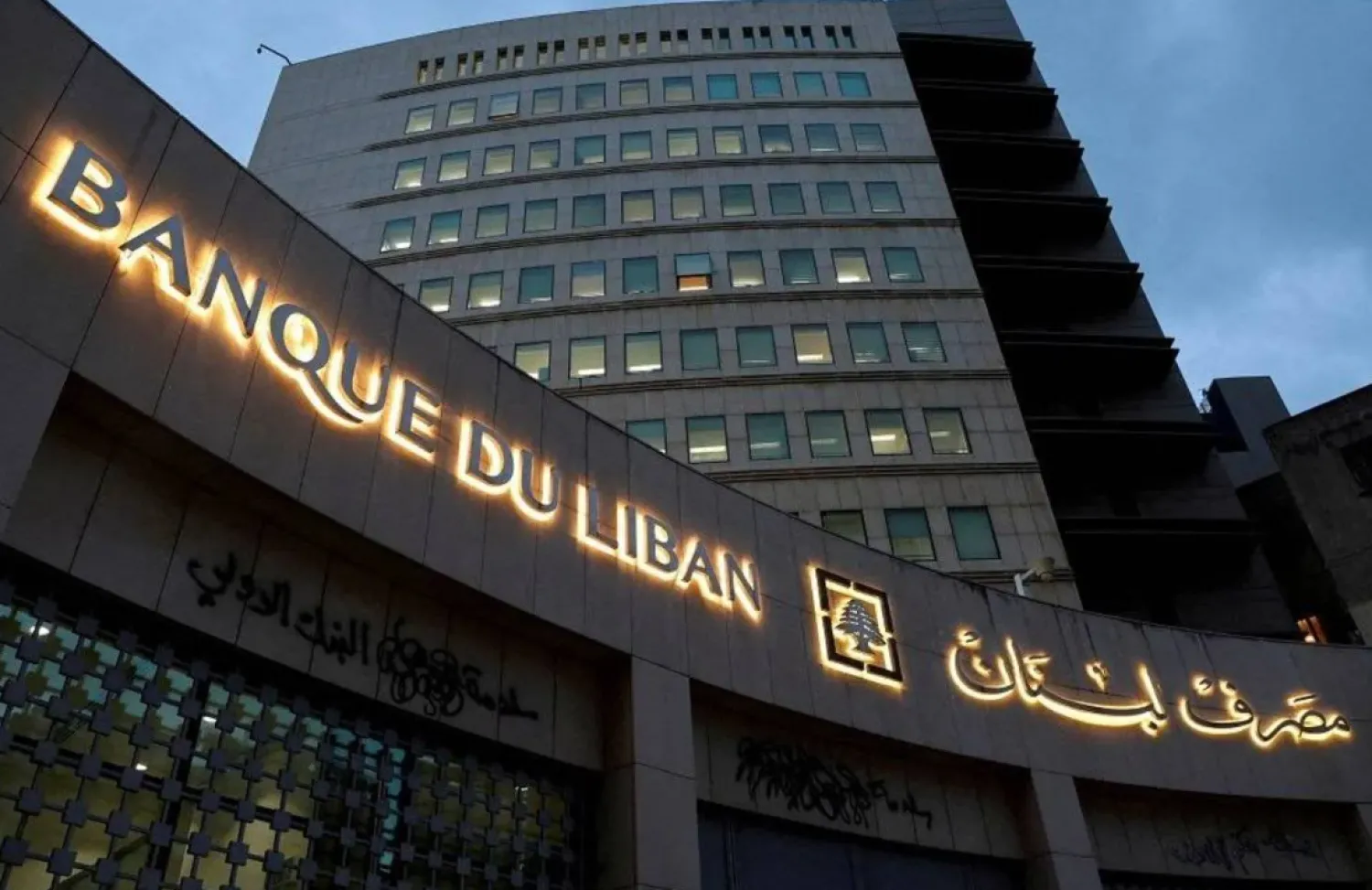 A view shows Lebanon's Central Bank building in Beirut, Lebanon January 12, 2023. (Reuters)
