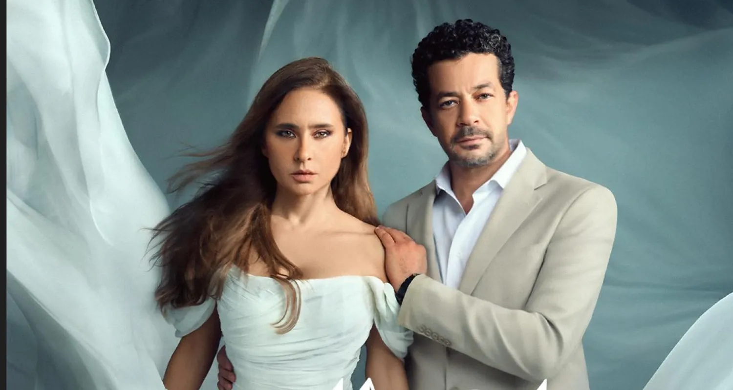 الثنائيات الفنية تظهر بشكل لافت في دراما رمضان (الشركة المنتجة لمسلسل «على قد الحب»)