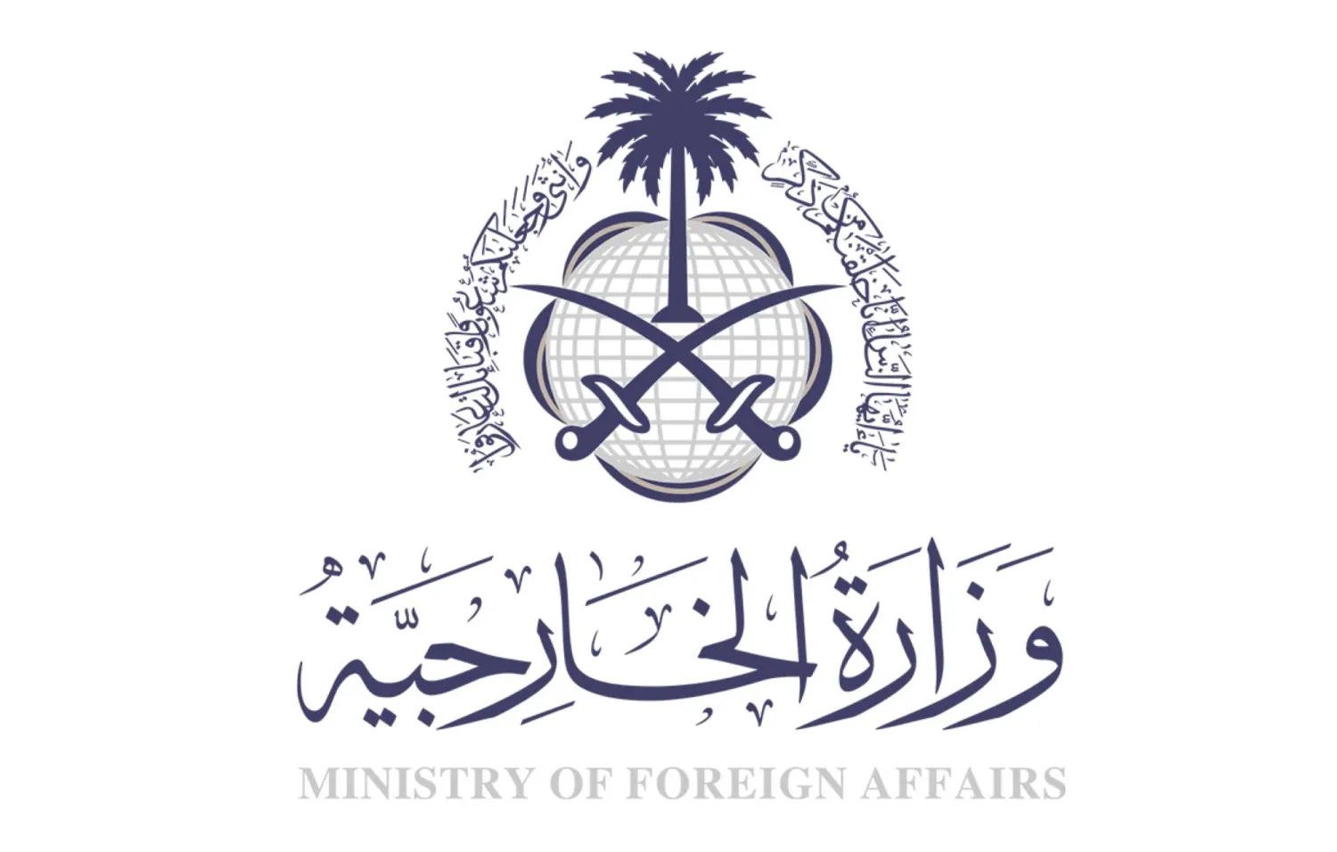 Saudi Arabia Condemns Terrorist Attacks in Pakistan’s Balochistan Province