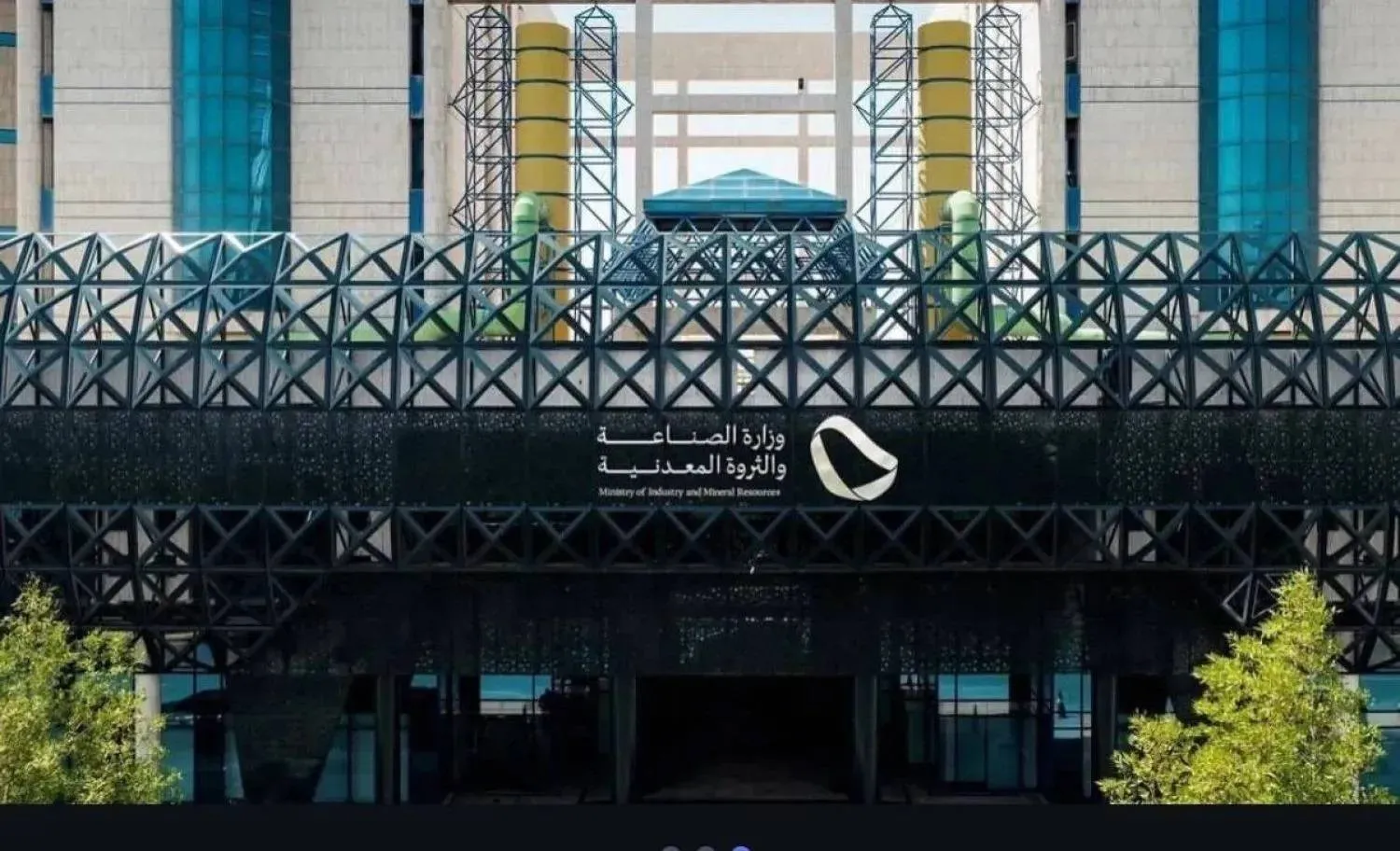 The headquarters of Saudi Arabia’s Ministry of Industry and Mineral Resources (SPA). 
