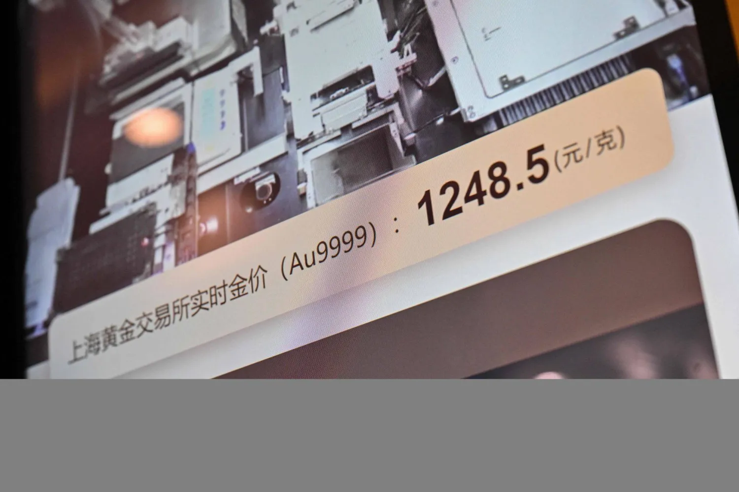 صورة لسعر الذهب في جهاز «متجر الذهب الذكي» الموجود بمركز تجاري في شنغهاي (أ.ف.ب)