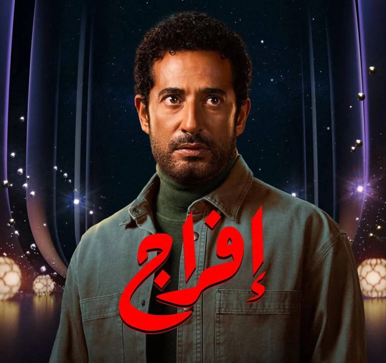 صراع الصدارة يشتعل بين فنانين مصريين عشية موسم رمضان