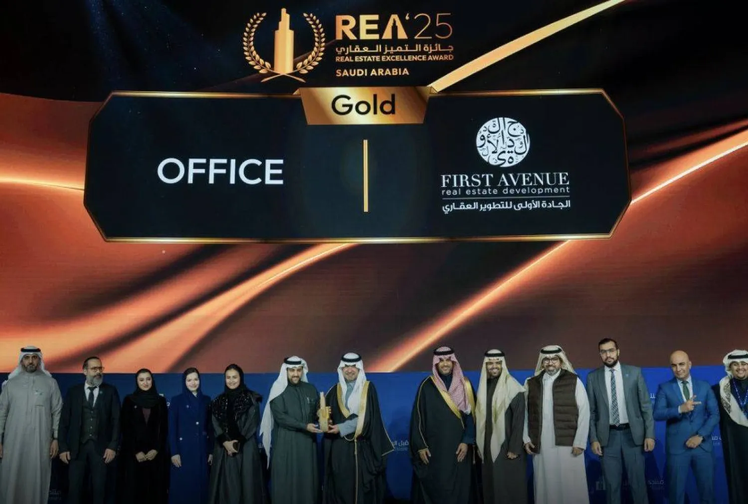 «الجادة الأولى» تحصد جائزة التميز في منتدى مستقبل العقار