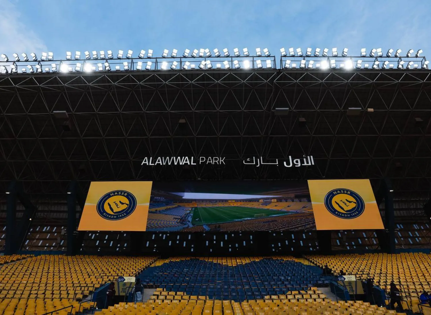 ملعب «الأول بارك» يتغير اسمه في المنافسات الآسيوية (نادي النصر)