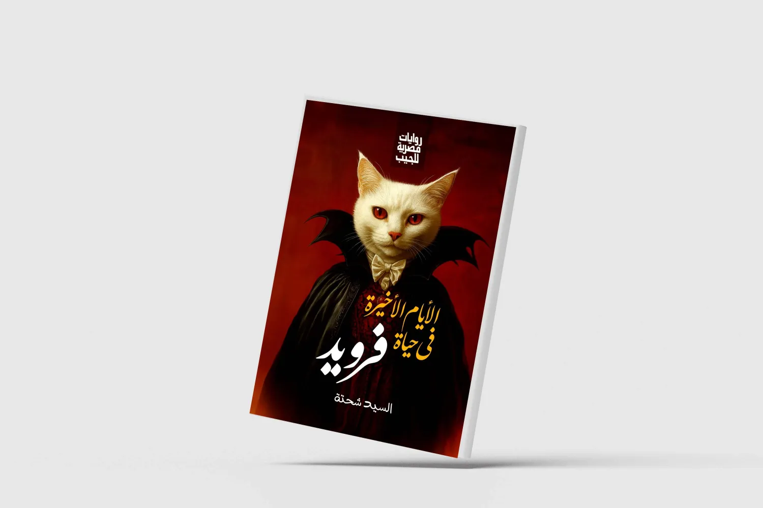 متاهة الاكتئاب الرقمي