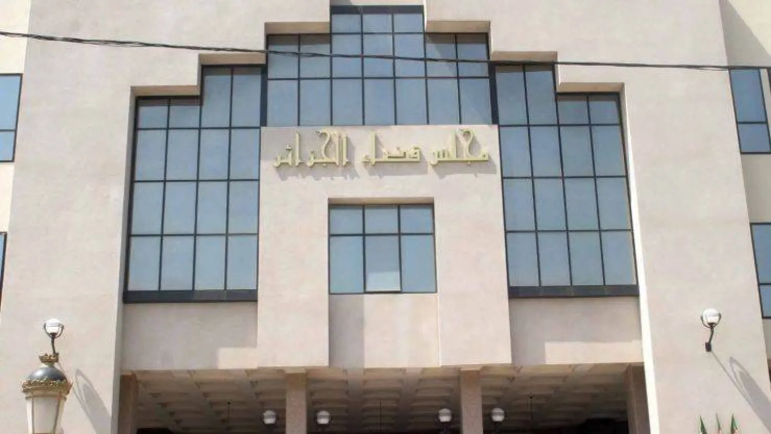 محكمة الجنايات الاستئنافية بالعاصمة الجزائرية (الشرق الأوسط)