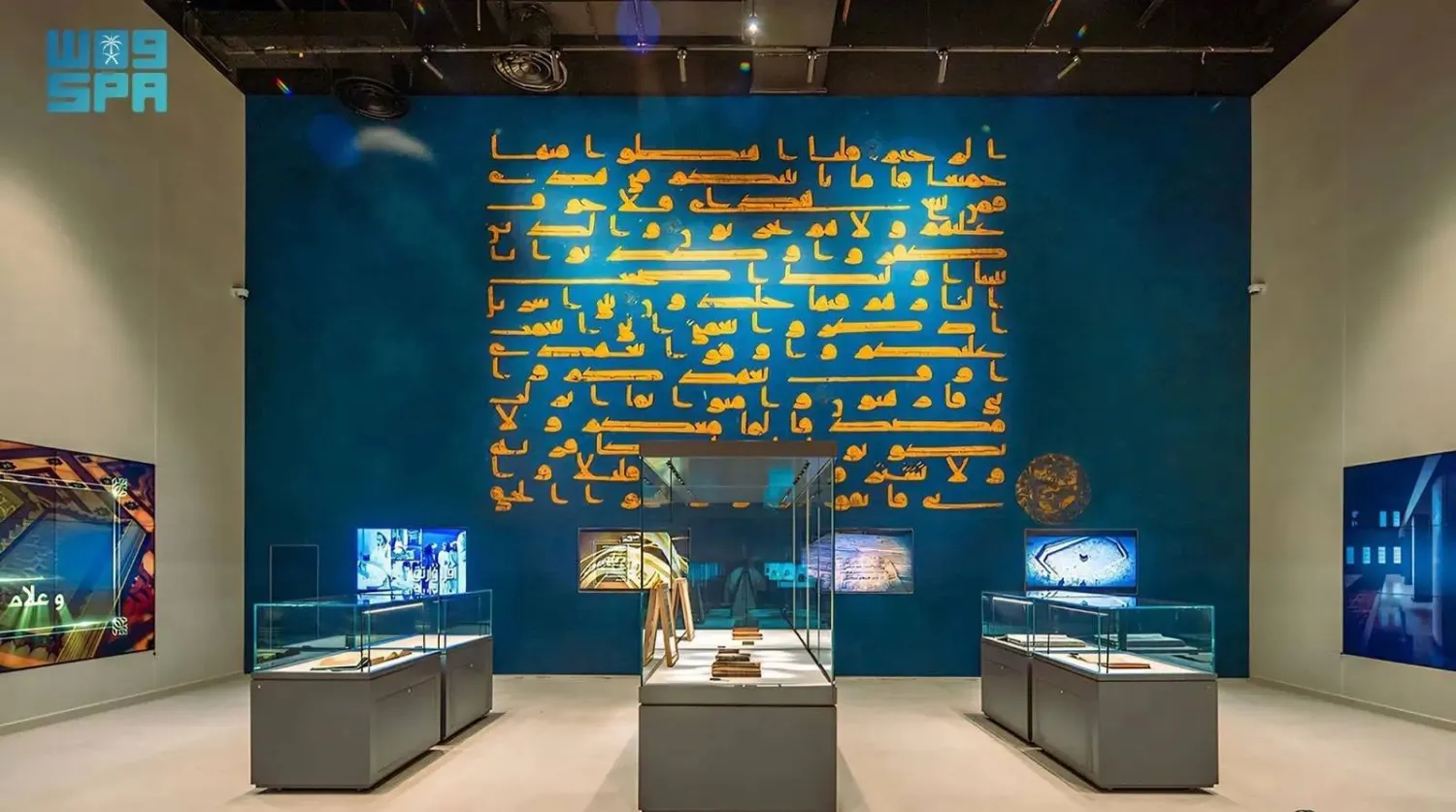 The Blue Quran is regarded as one of the rarest and most luxurious mushafs in Islamic civilization. (SPA)