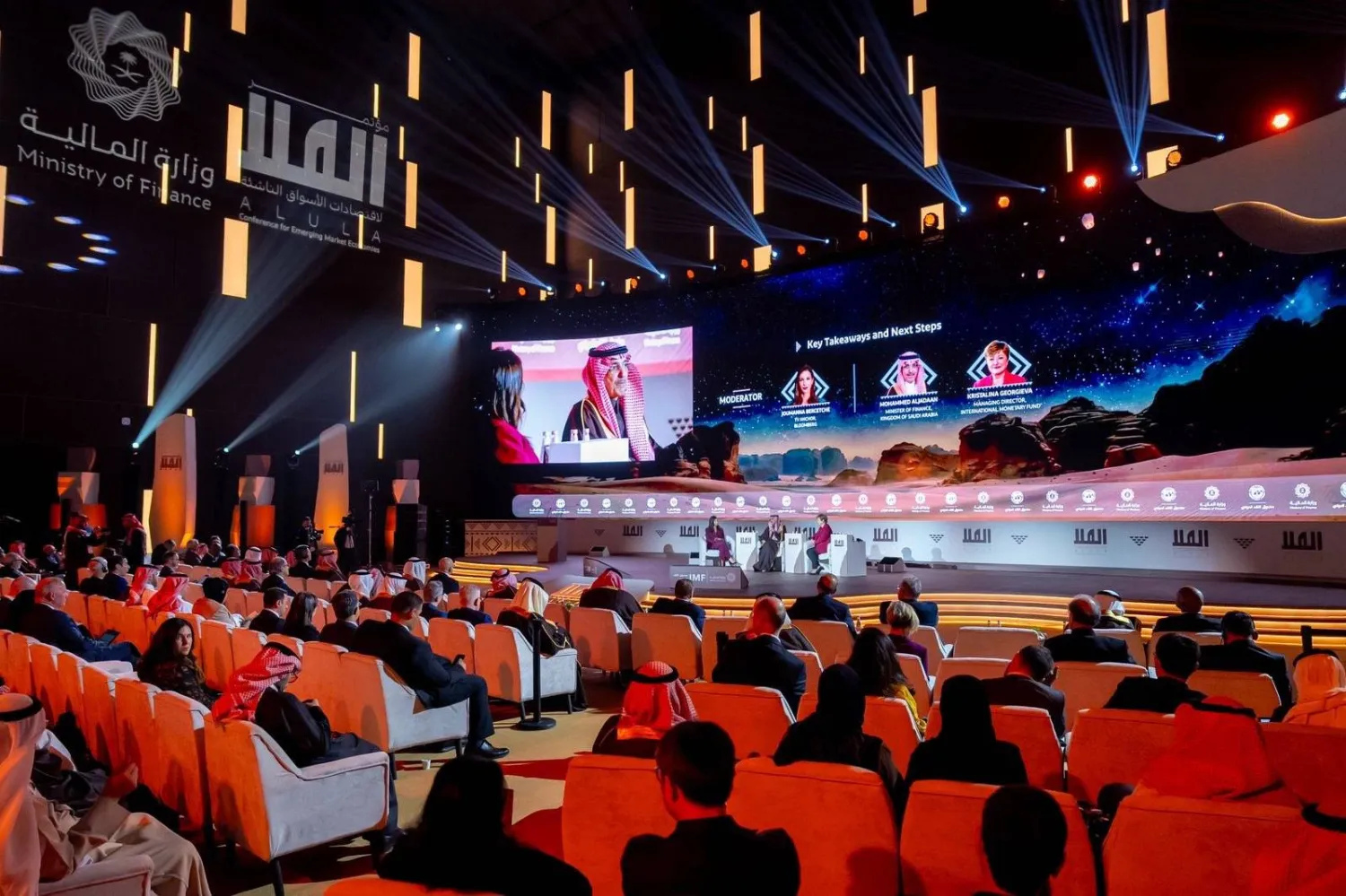 السعودية و«صندوق النقد» يحددان ركائز صمود «الاقتصادات الناشئة» في عالم مضطرب