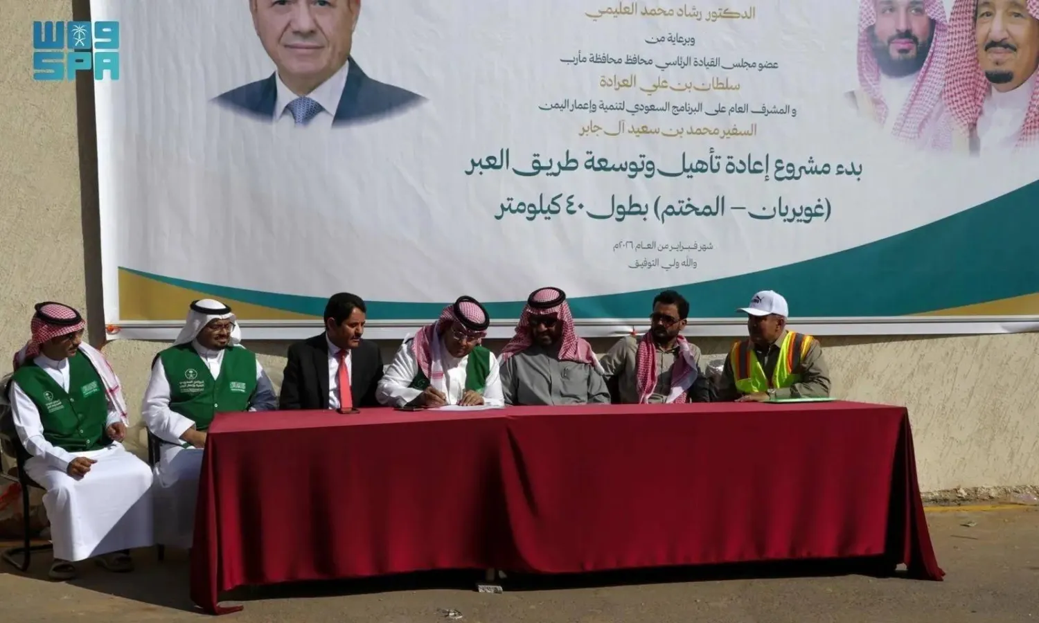 SDRPY’s transport sector projects and initiatives focus on rehabilitating nearly 200 kilometers of roads across various governorates. (SPA)