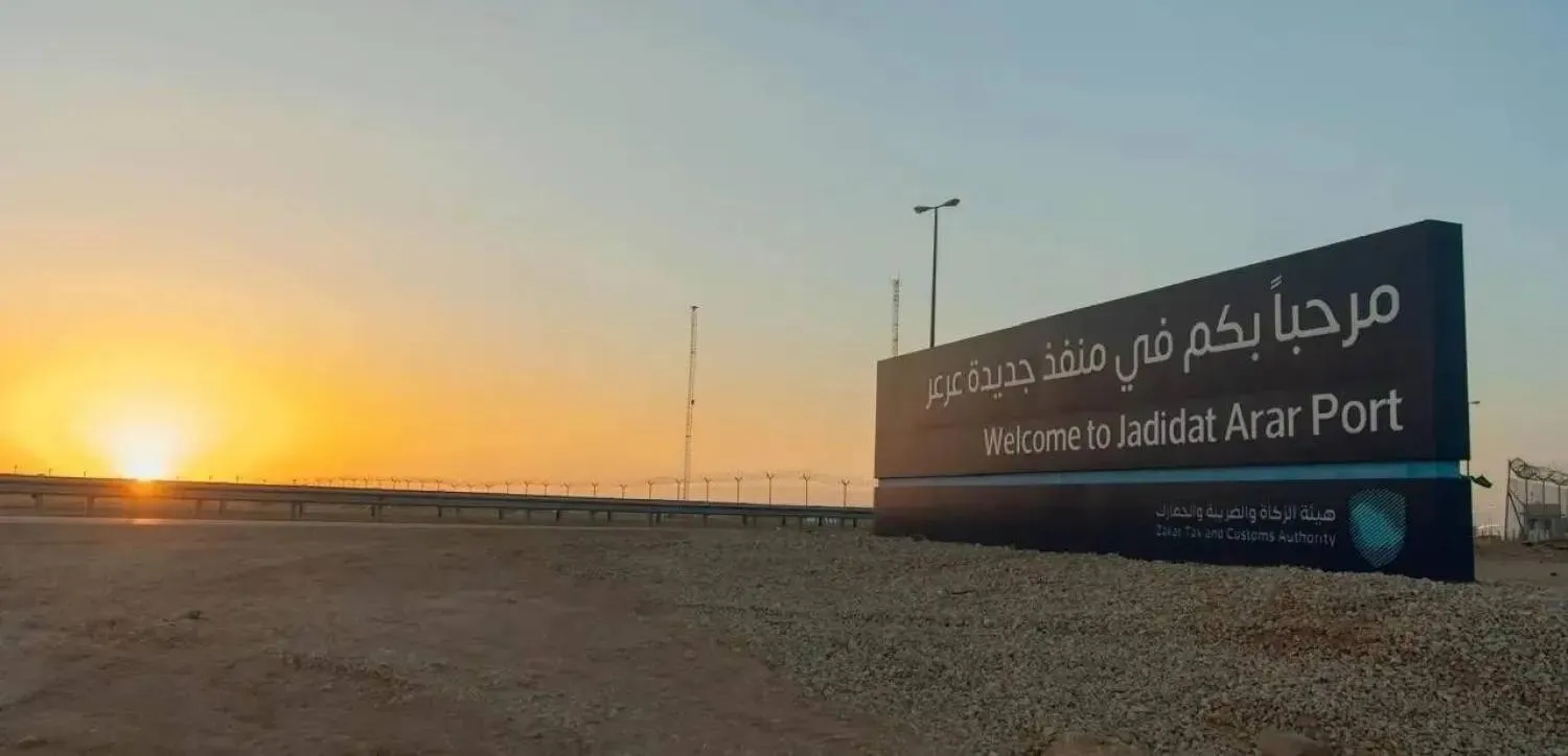 Jadidat Arar border crossing, the logistics gateway between Saudi Arabia and Iraq (SPA)