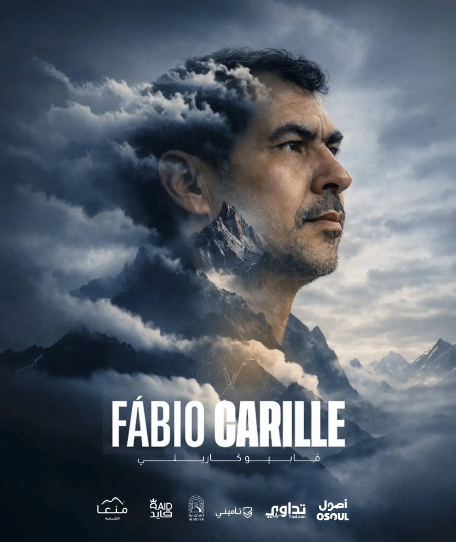 يعوّل ضمك على خبرة كاريلي في التعامل مع أجواء الدوري السعودي (نادي ضمك) 