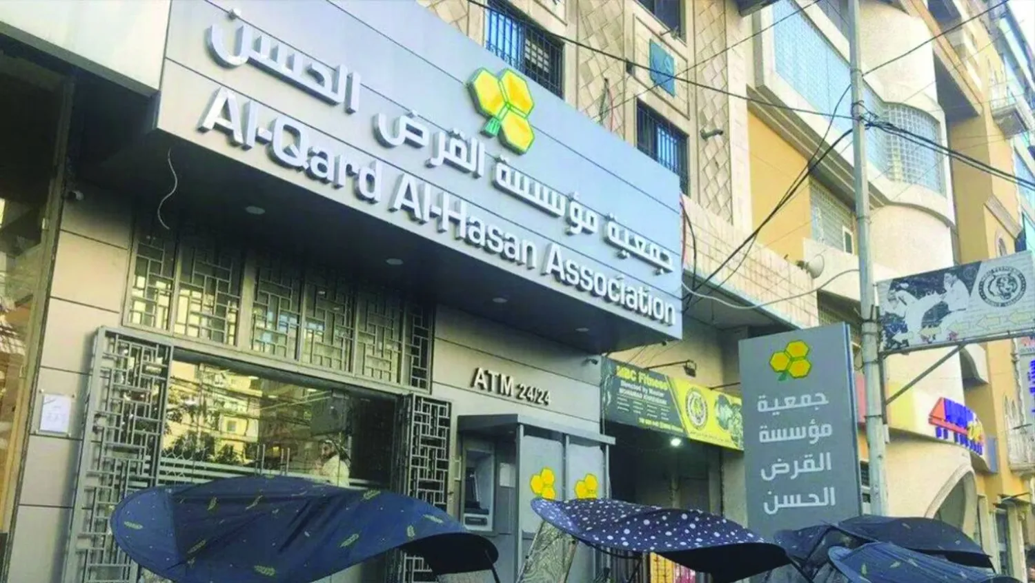 أحد مباني مؤسسة «القرض الحسن» في الضاحية الجنوبية لبيروت (أرشيفية - أ.ب)