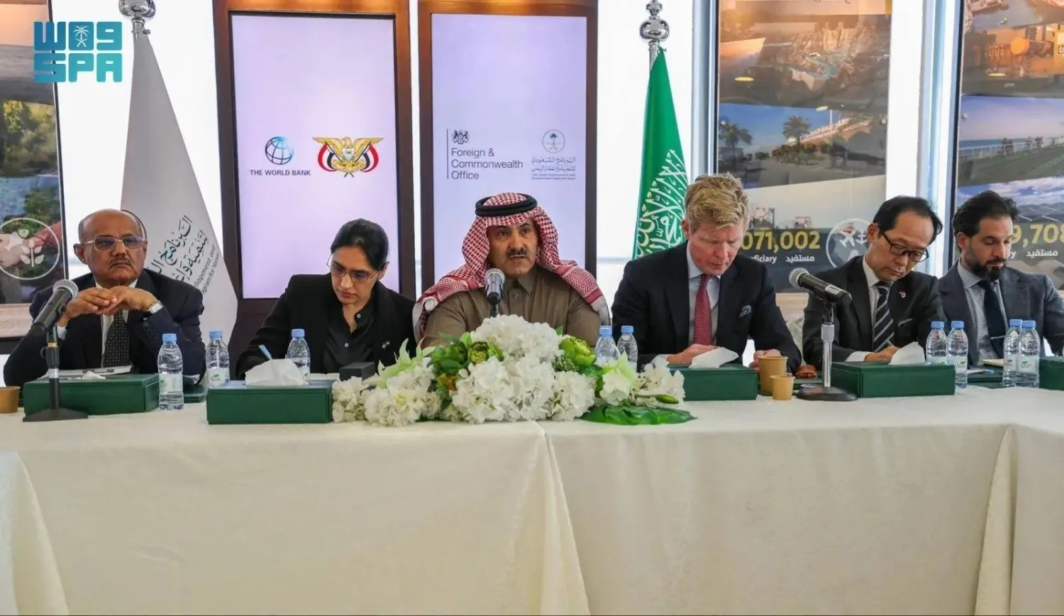 Officials are seen at the SDRPY-hosted meeting in Riyadh. (SPA)