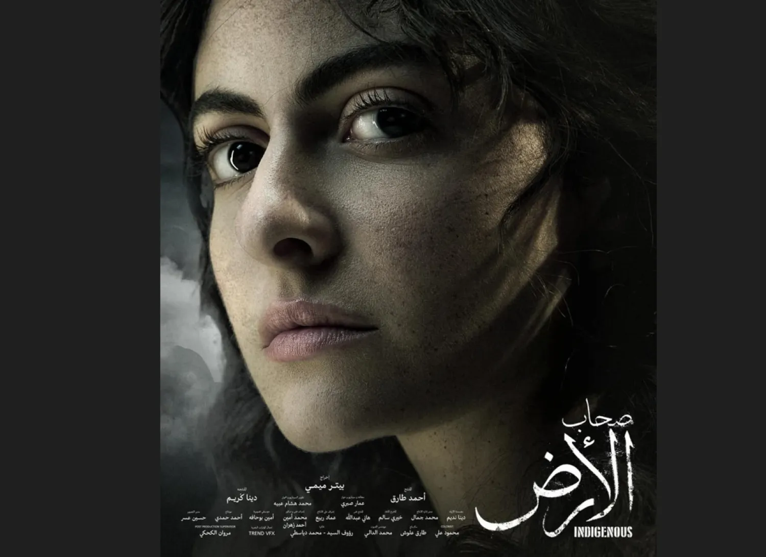 تارا عبود في مسلسل «أصحاب الأرض» (الشركة المنتجة)