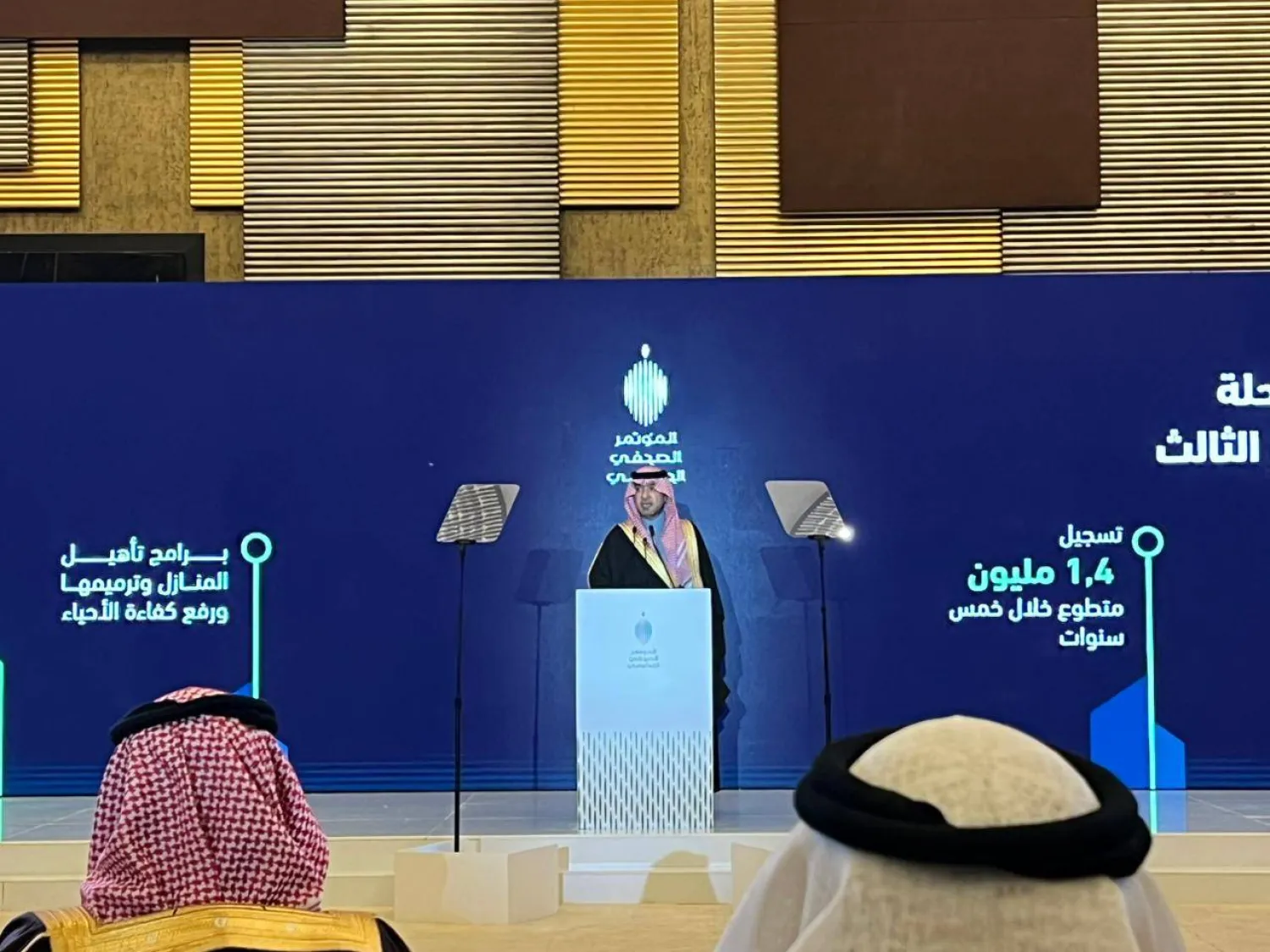 وزير البلديات والإسكان يتحدث إلى الحضور في المؤتمر الحكومي (الشرق الأوسط)