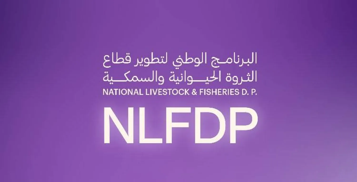 تستهدف مذكرة التفاهم تلبية احتياجات سوق لقاحات الدواجن في المملكة (الشرق الأوسط)