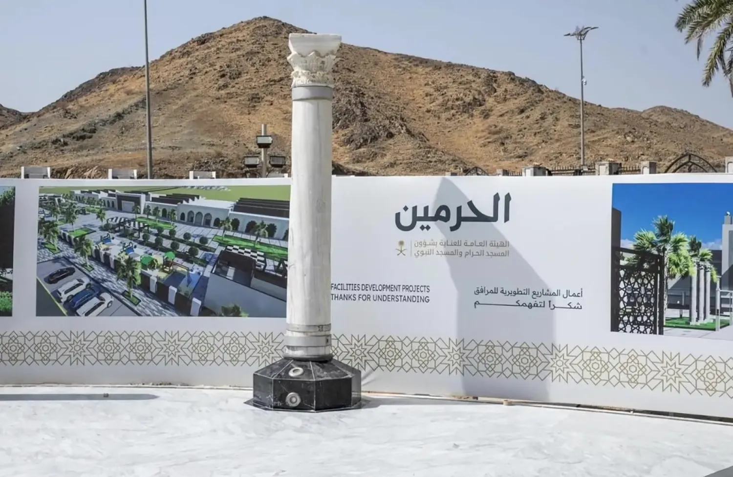 The exhibition is open daily from 10:00 a.m. to 1:30 a.m - SPA