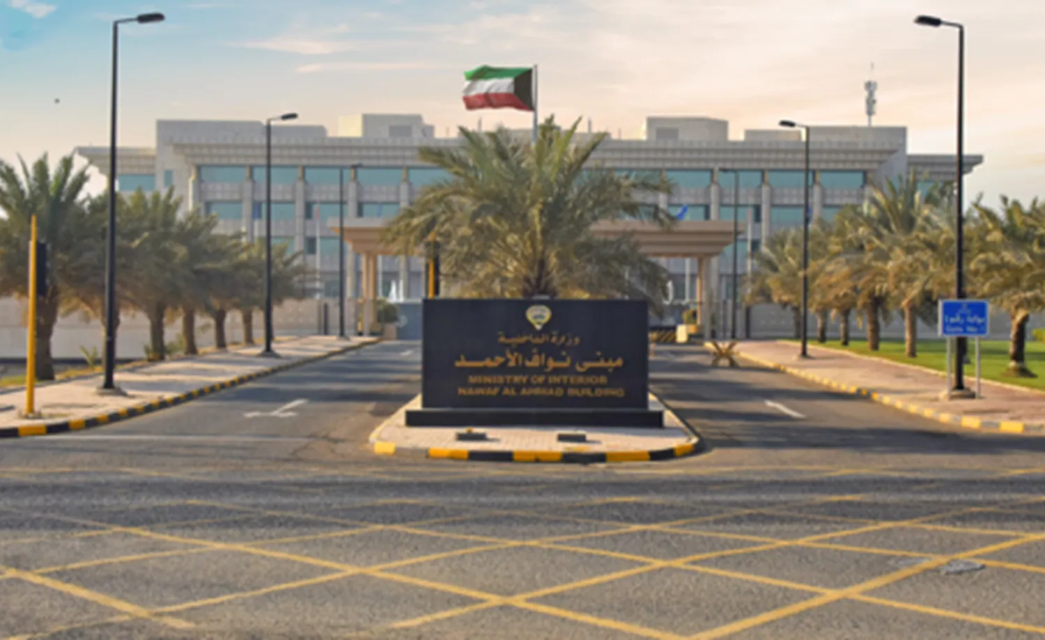 Headquarters of the Kuwaiti Ministry of Interior (KUNA)