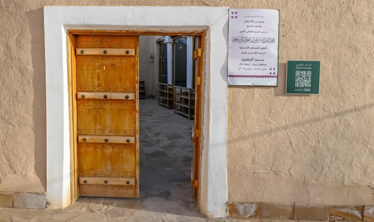 ​​​​​​​The recent renovation by specialized Saudi firms increased the mosque's capacity from 80 to 129 worshippers and its area to 250 square meters - SPA
