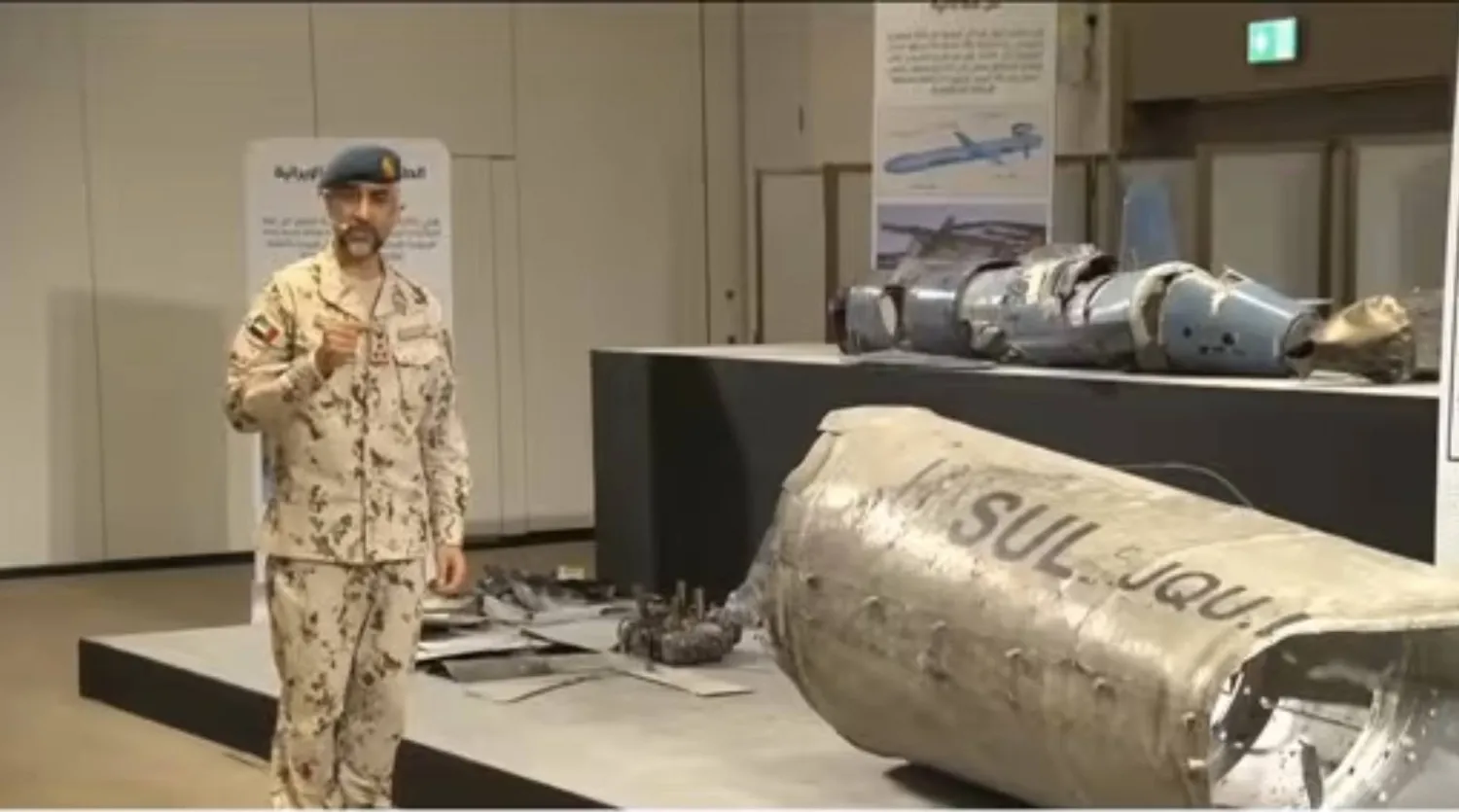 العميد الركن عبد الناصر الحميدي يستعرض بعض حطام الصواريخ الإيرانية التي تصدت لها الإمارات (الشرق الأوسط)