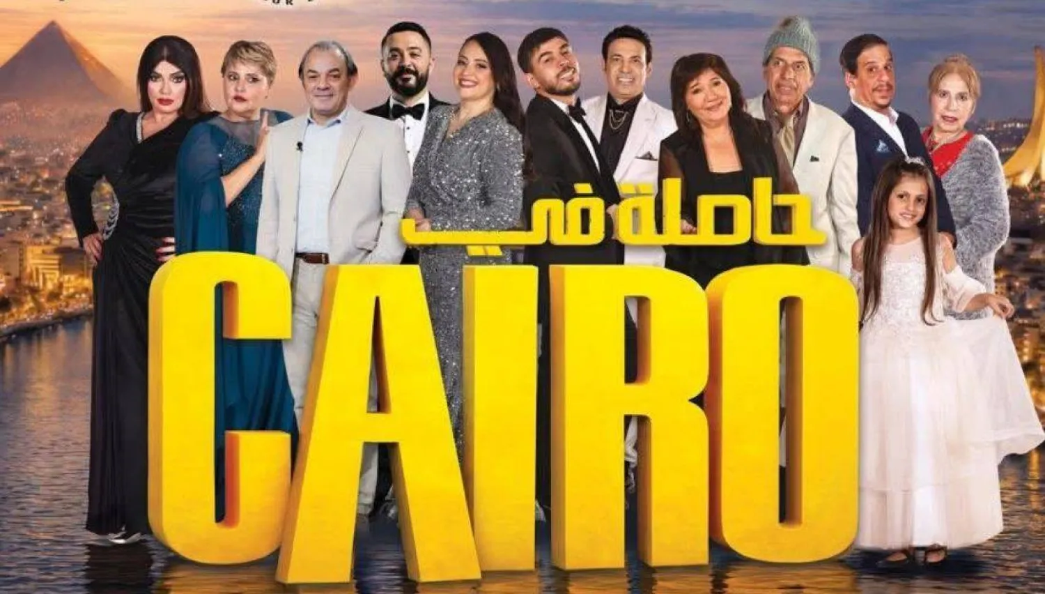 الدراما الجزائرية اجتذبت فنانين مصريين (الشركة المنتجة)