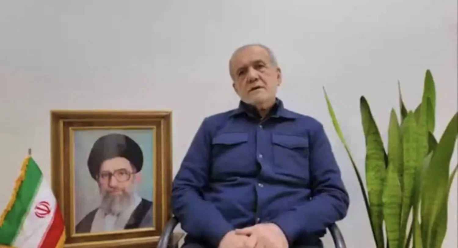 الرئيس الإيراني مسعود بزشكيان في خطاب اليوم (متداول)