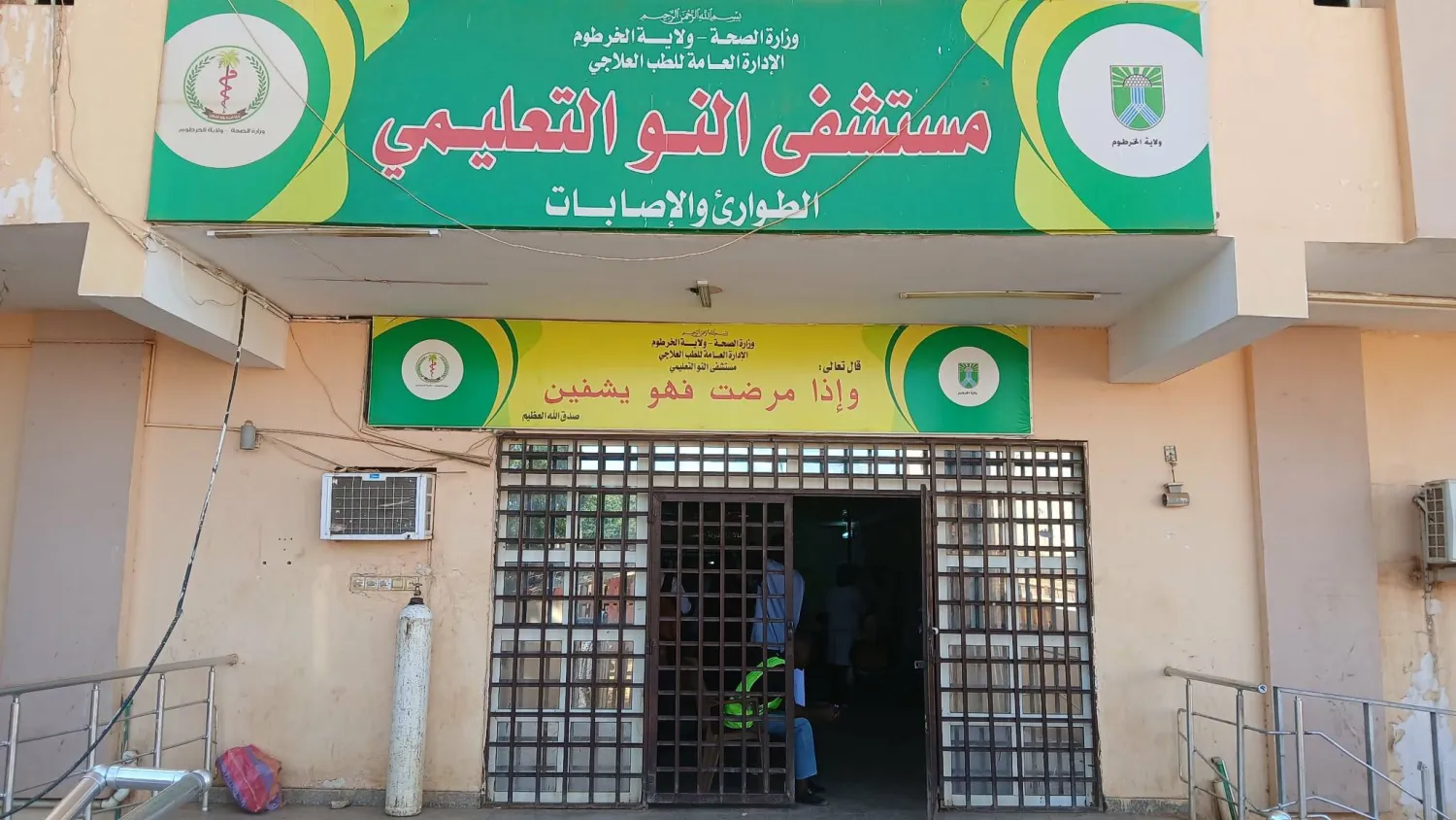 مستشفى النور بأم درمان أحد المشافي التي صمدت أيام الحرب يضم وحدة نفسية (الشرق الأوسط)