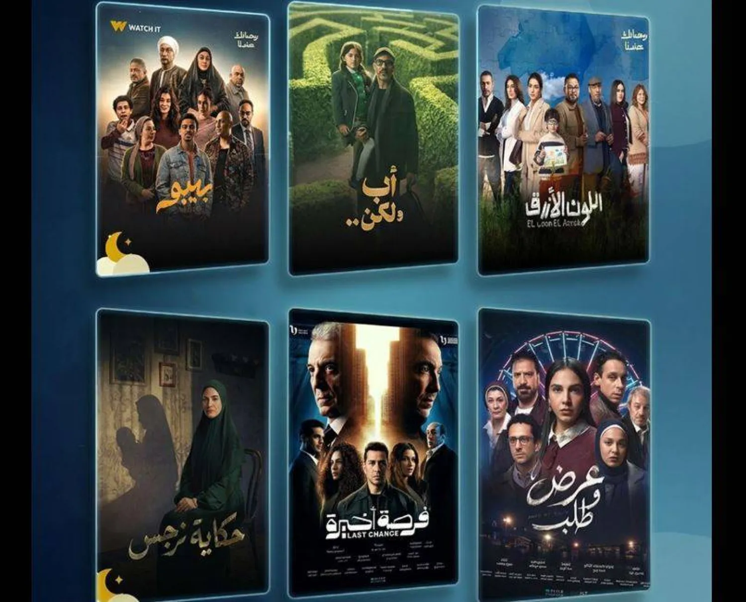 أعمال درامية في النصف الثاني من رمضان (الشركة المتحدة)