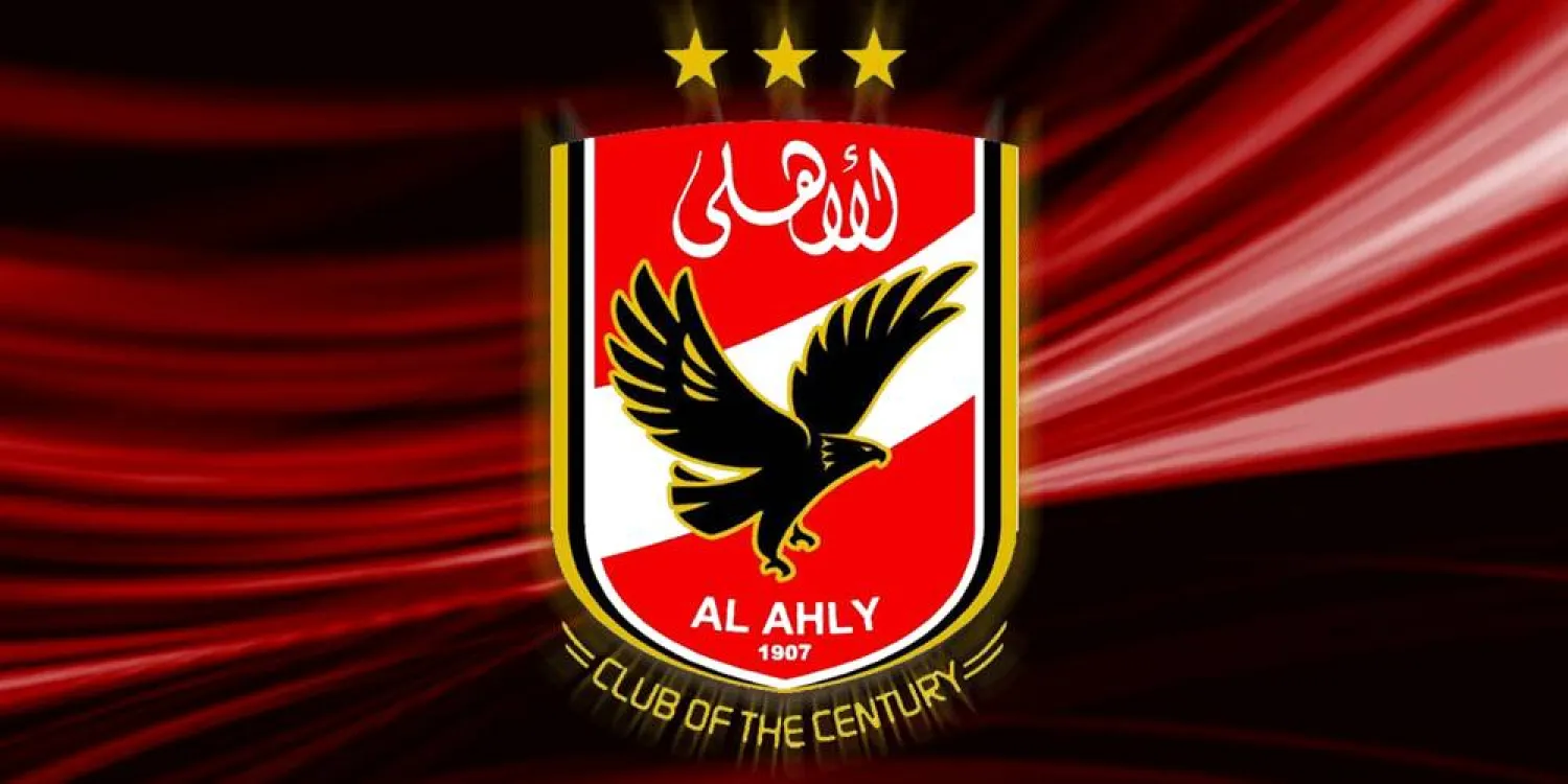 الأهلي يشكو حكم لقاء الترجي (النادي الأهلي)